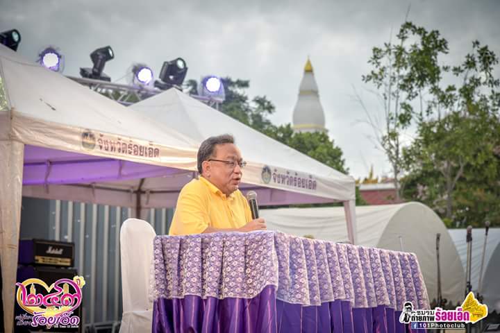 เล่าเรื่องเมืองร้อยเอ็ดครบ243ปี