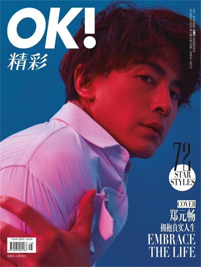 Joseph Cheng @ OK! China August 2018