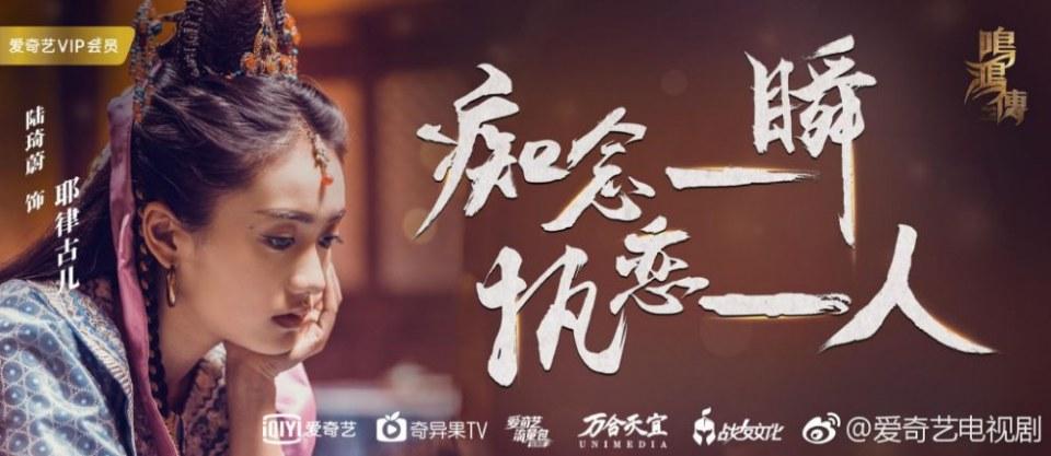 ละคร Myth Of Sword 《鸣鸿传》 2017 2