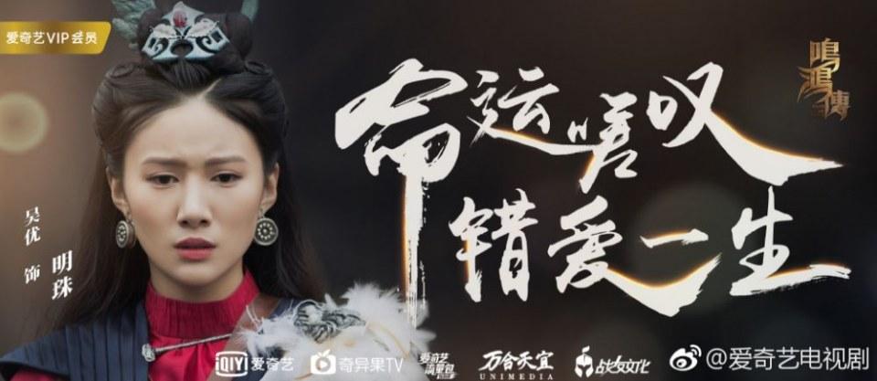 ละคร Myth Of Sword 《鸣鸿传》 2017 2