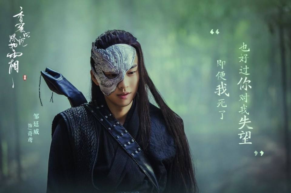 ละคร มหัศจรรย์รัก ลิขิตสวรรค์ Heavy Sweetness, Ash-like Frost 《香蜜沉沉烬如霜》 2017