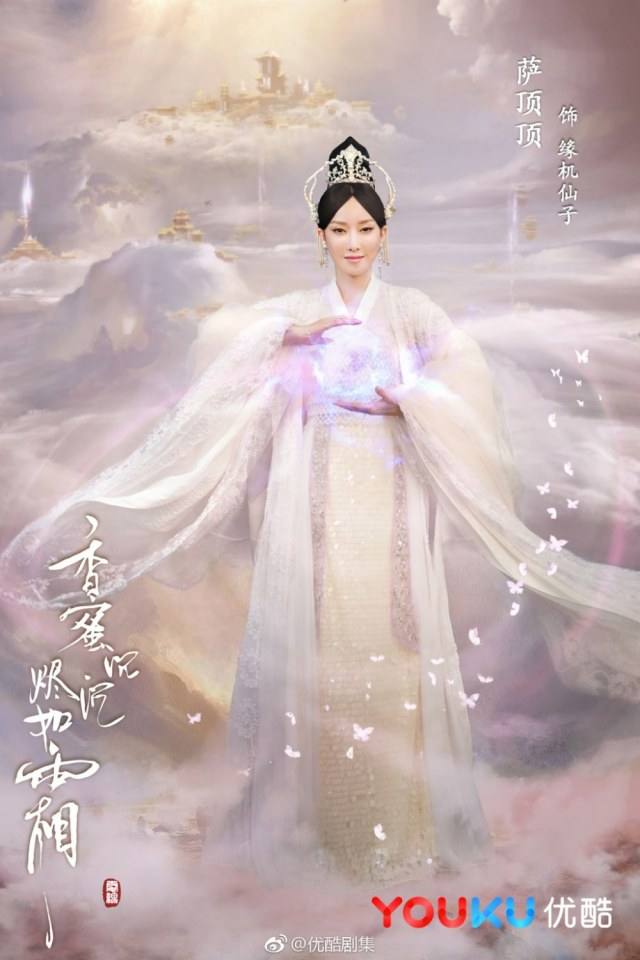 ละคร มหัศจรรย์รัก ลิขิตสวรรค์ Heavy Sweetness, Ash-like Frost 《香蜜沉沉烬如霜》 2017
