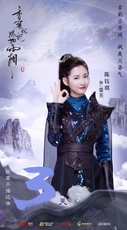 ละคร มหัศจรรย์รัก ลิขิตสวรรค์ Heavy Sweetness, Ash-like Frost 《香蜜沉沉烬如霜》 2017