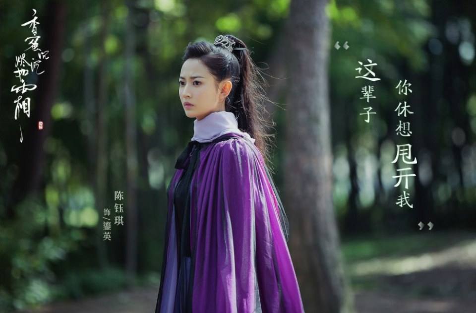 ละคร มหัศจรรย์รัก ลิขิตสวรรค์ Heavy Sweetness, Ash-like Frost 《香蜜沉沉烬如霜》 2017