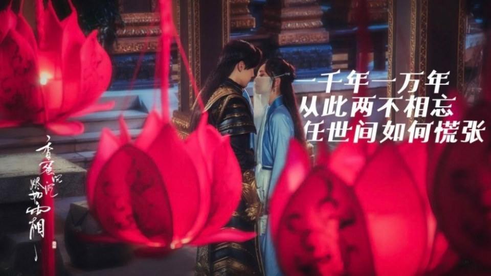 ละคร มหัศจรรย์รัก ลิขิตสวรรค์ Heavy Sweetness, Ash-like Frost 《香蜜沉沉烬如霜》 2017