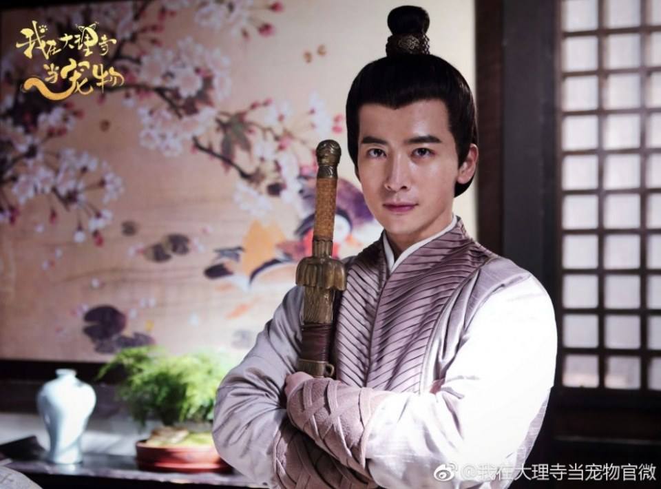ละคร WO ZAI DA LI SI DANG CHONG WU 《我在大理寺当宠物》 2018