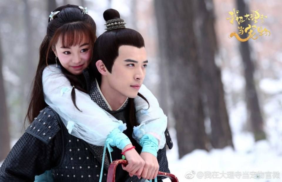 ละคร WO ZAI DA LI SI DANG CHONG WU 《我在大理寺当宠物》 2018