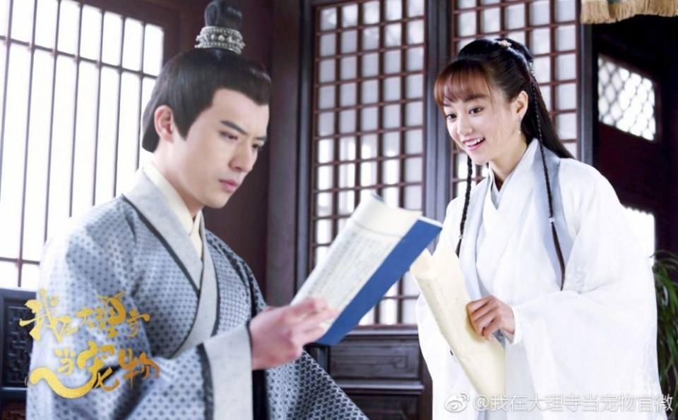 ละคร WO ZAI DA LI SI DANG CHONG WU 《我在大理寺当宠物》 2018