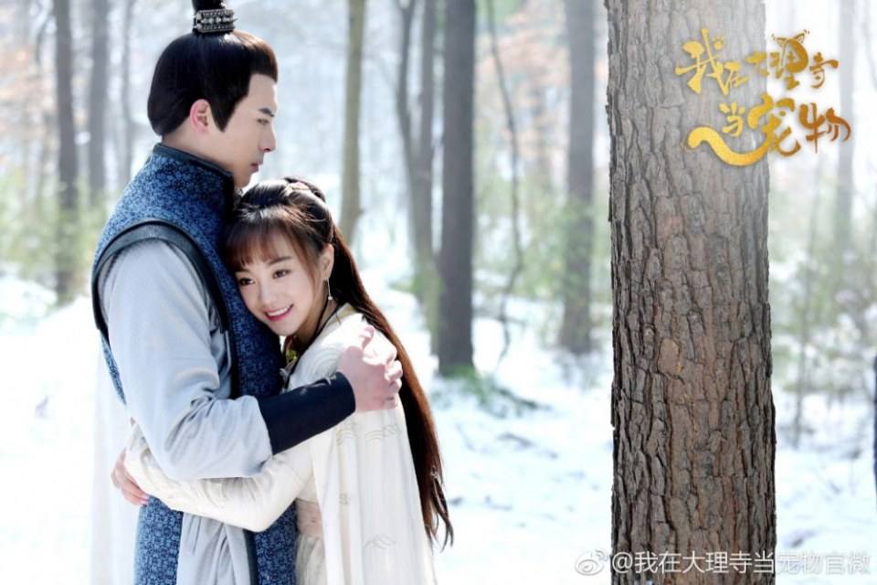 ละคร WO ZAI DA LI SI DANG CHONG WU 《我在大理寺当宠物》 2018