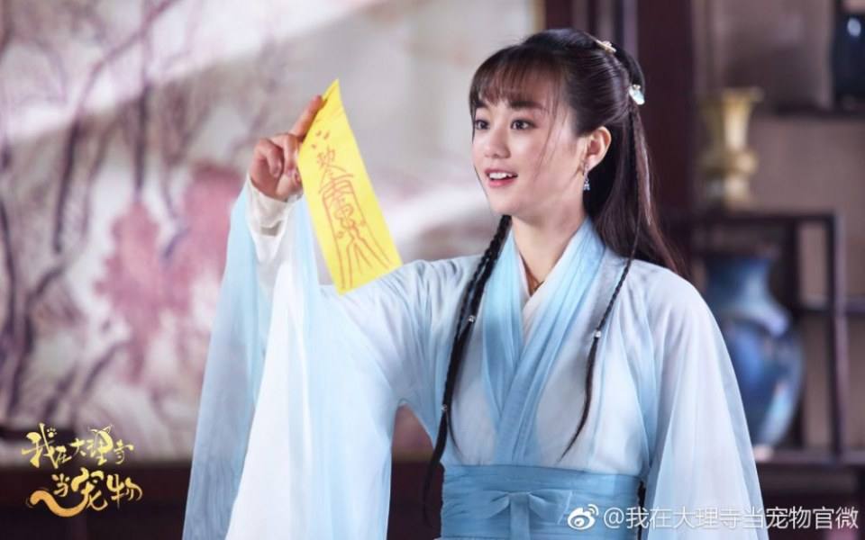 ละคร WO ZAI DA LI SI DANG CHONG WU 《我在大理寺当宠物》 2018