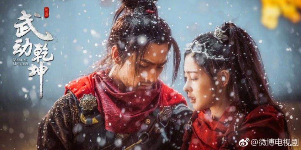 ละคร MARTIAL UNIVERSE《武动乾坤》 2016 2