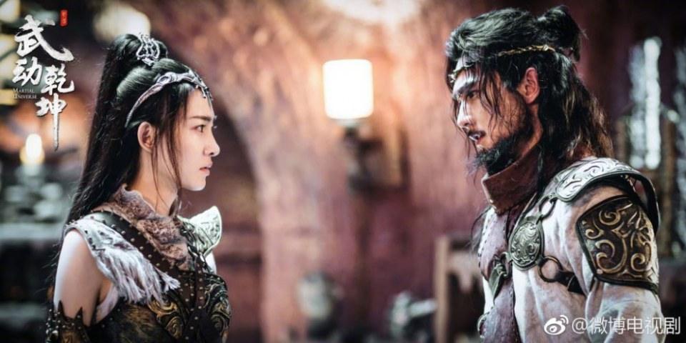 ละคร MARTIAL UNIVERSE《武动乾坤》 2016 2