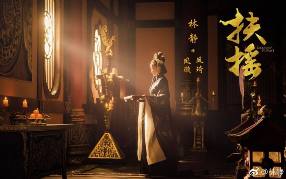 ละคร ตำนานฝูเหยา Legend Of Fu Yao 《扶摇》 2017 4