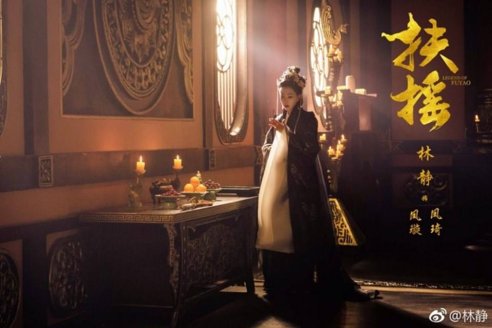 ละคร ตำนานฝูเหยา Legend Of Fu Yao 《扶摇》 2017 4