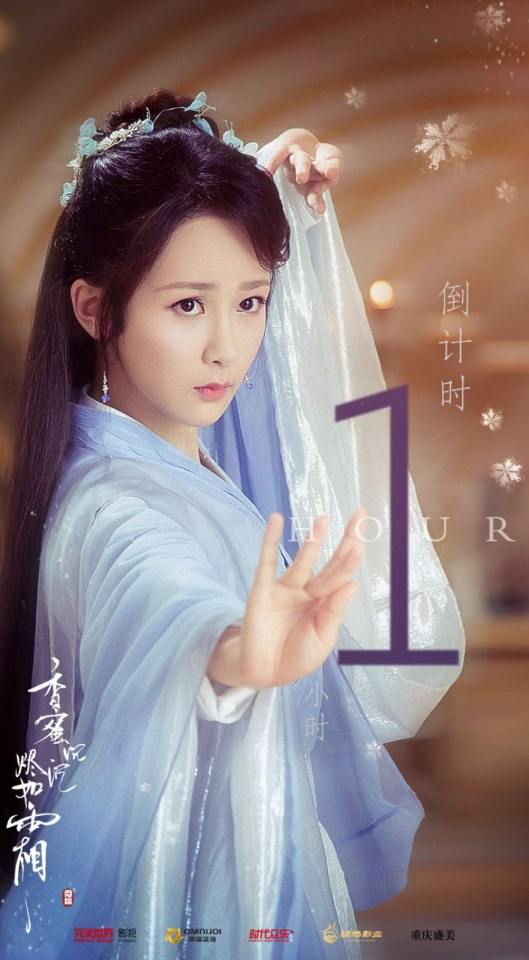 ละคร มหัศจรรย์รัก ลิขิตสวรรค์ Heavy Sweetness, Ash-like Frost 《香蜜沉沉烬如霜》 2017 2