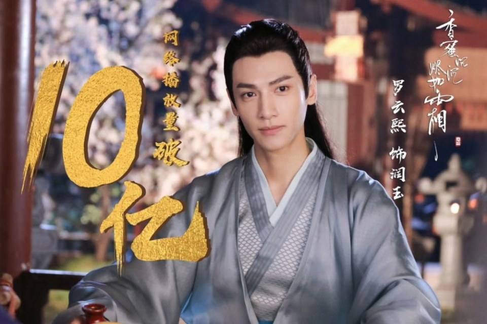 ละคร มหัศจรรย์รัก ลิขิตสวรรค์ Heavy Sweetness, Ash-like Frost 《香蜜沉沉烬如霜》 2017 2