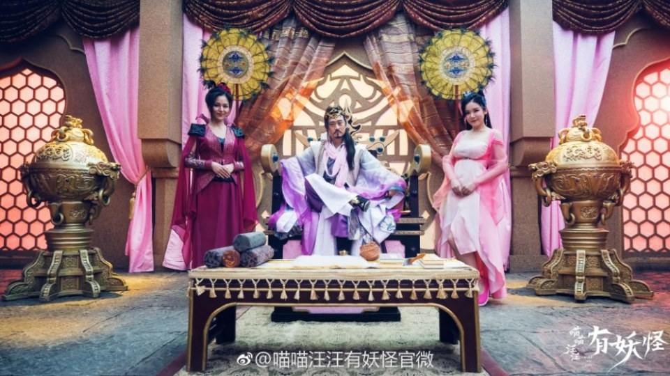 ละคร MIAO MIAO WANG WANG YOU YAO GUAI 《喵喵汪汪有妖怪》 2018 2
