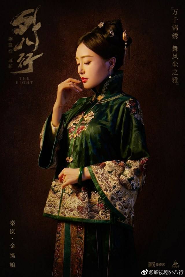 ละคร WAI BA XING 《外八行》 2018 2