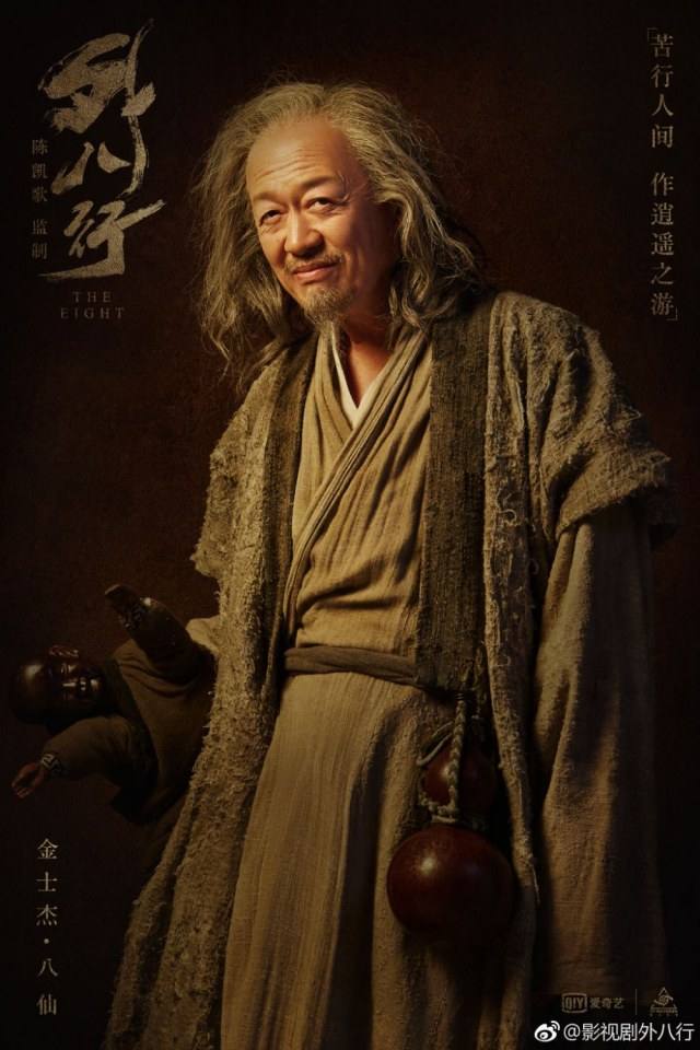 ละคร WAI BA XING 《外八行》 2018 2