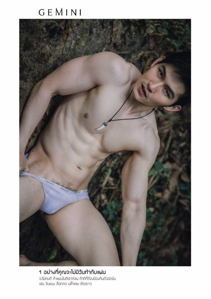อาชิง พีรวิชญ์