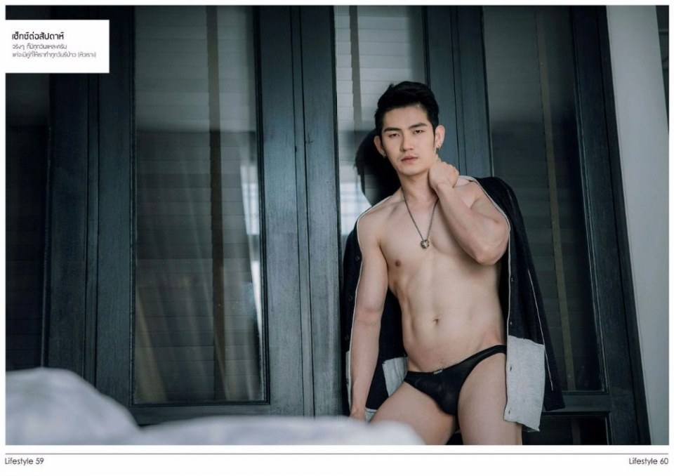 อาชิง พีรวิชญ์