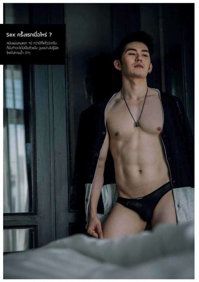 อาชิง พีรวิชญ์