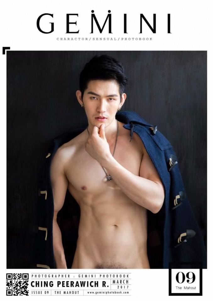 อาชิง พีรวิชญ์