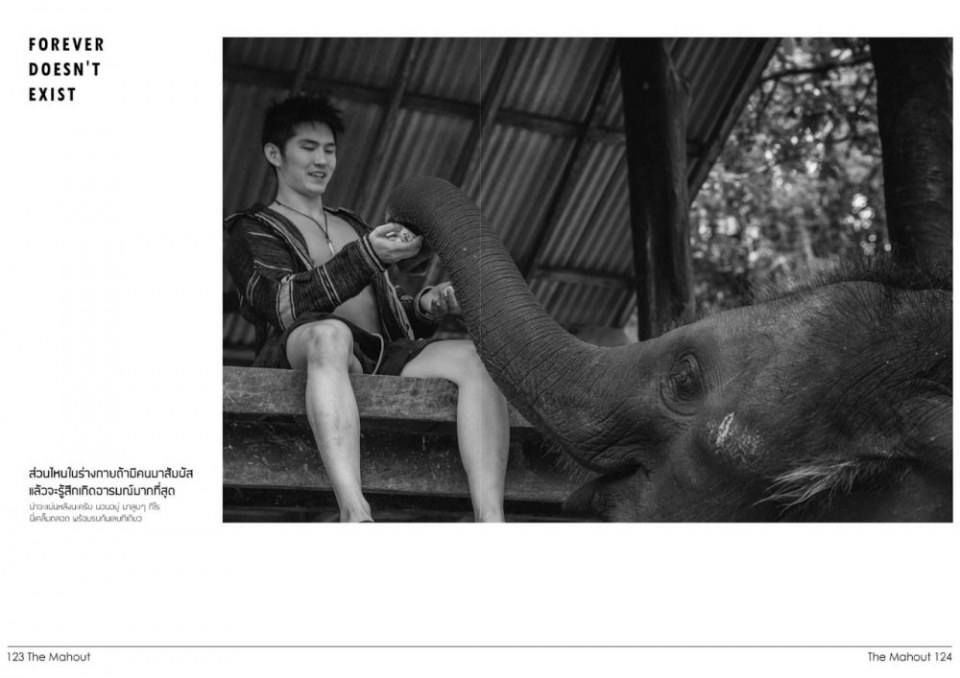 อาชิง พีรวิชญ์