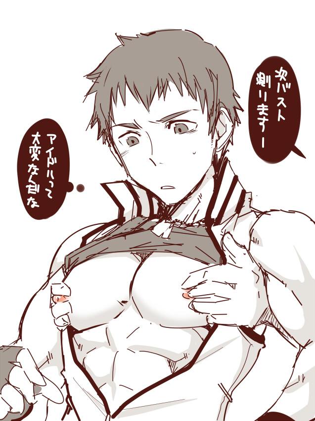YAOI 532