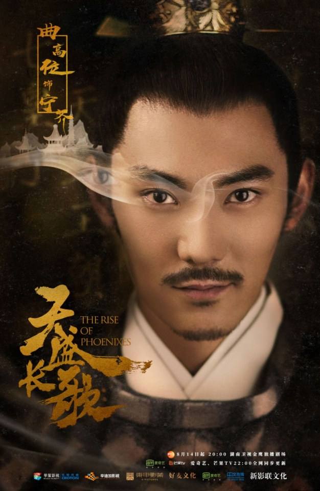 ละคร The Rise Of Phoenixes 《凰权&middot;弈天下》 2017 14 สิงหาคมนี้ 3