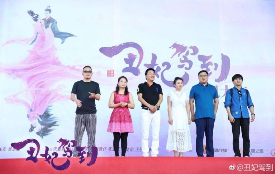 ละคร  CHOU FEI JIA DAO 《丑妃驾到》 2018