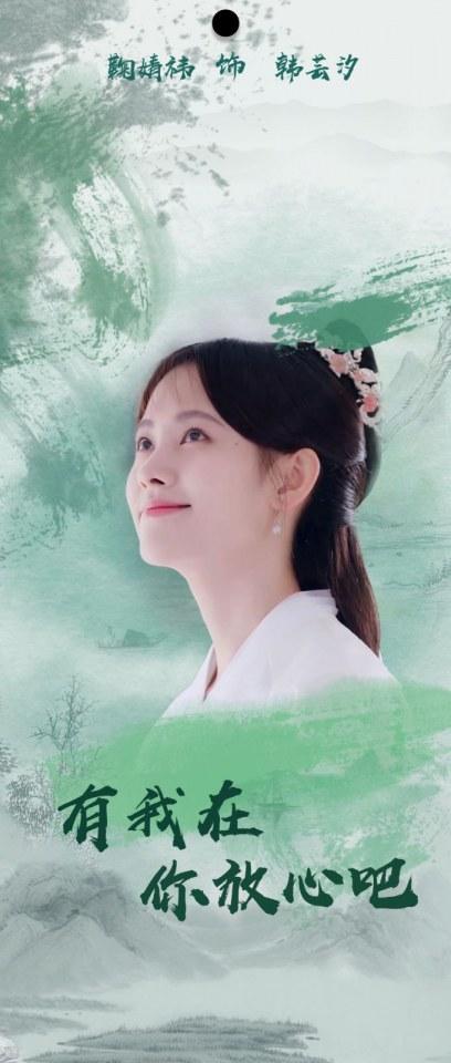 ละคร ตำนานหยุนซี Legend Of Yun Xi 《芸汐传》 2017 3