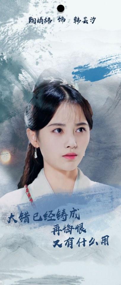 ละคร ตำนานหยุนซี Legend Of Yun Xi 《芸汐传》 2017 3