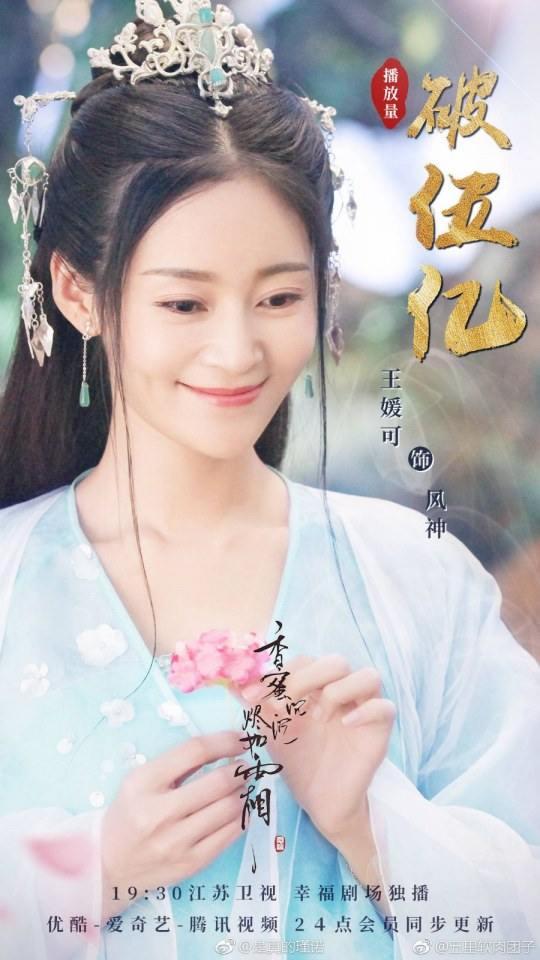 ละคร มหัศจรรย์รัก ลิขิตสวรรค์ Heavy Sweetness, Ash-like Frost 《香蜜沉沉烬如霜》 2017 5