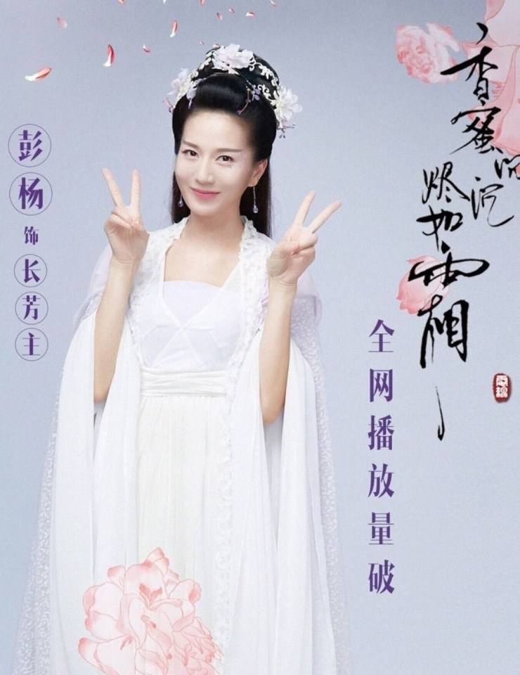 ละคร มหัศจรรย์รัก ลิขิตสวรรค์ Heavy Sweetness, Ash-like Frost 《香蜜沉沉烬如霜》 2017 5