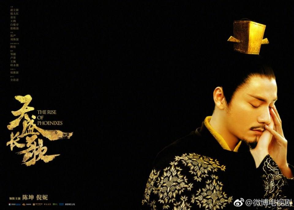 ละคร The Rise Of Phoenixes 《凰权&middot;弈天下》 2017 14 สิงหาคมนี้ 4
