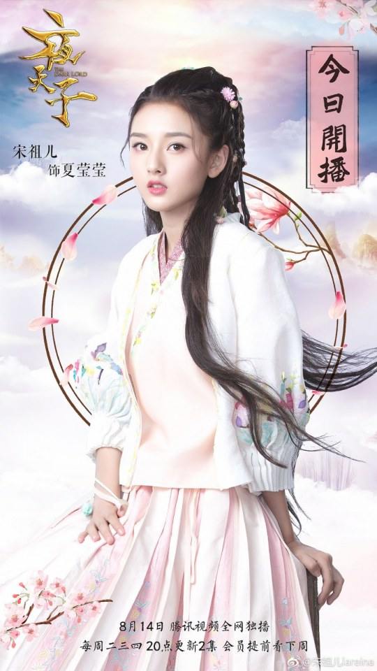 ละคร THE DARK LORD 《夜天子》 2017 2