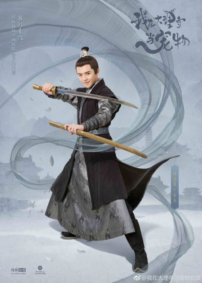ละคร เหมียวน้อยจอมซน WO ZAI DA LI SI DANG CHONG WU 《我在大理寺当宠物》 2018 20 สิงหาคมนี้