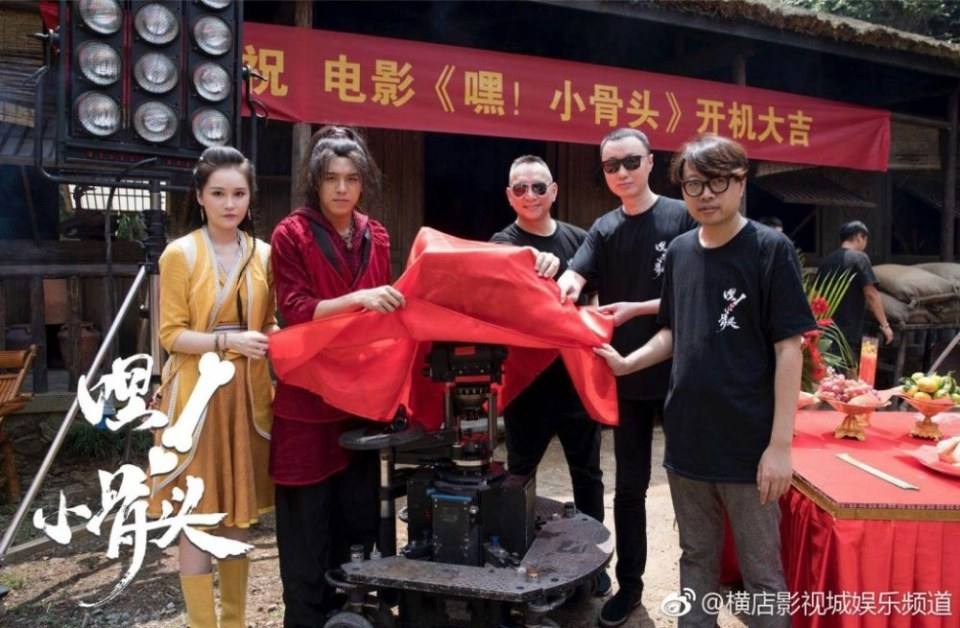 ภาพยนตร์ HEI, XIAO GU TOU 《嘿，小骨头》 2018