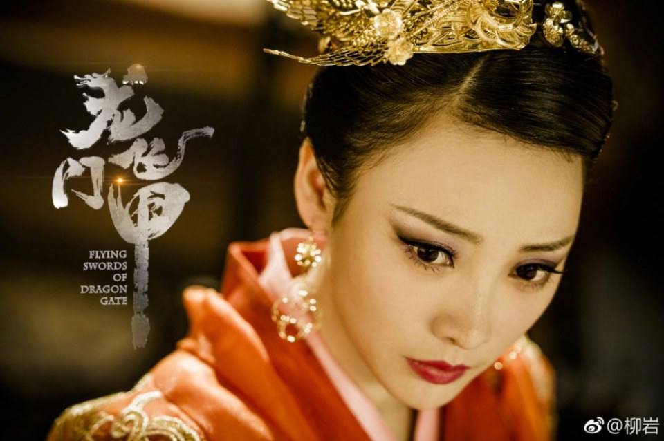 ละคร พยัคฆ์ตะลุยพยัคฆ์ 《龙门飞甲》Flying Swords Of Dragon Gate 2014