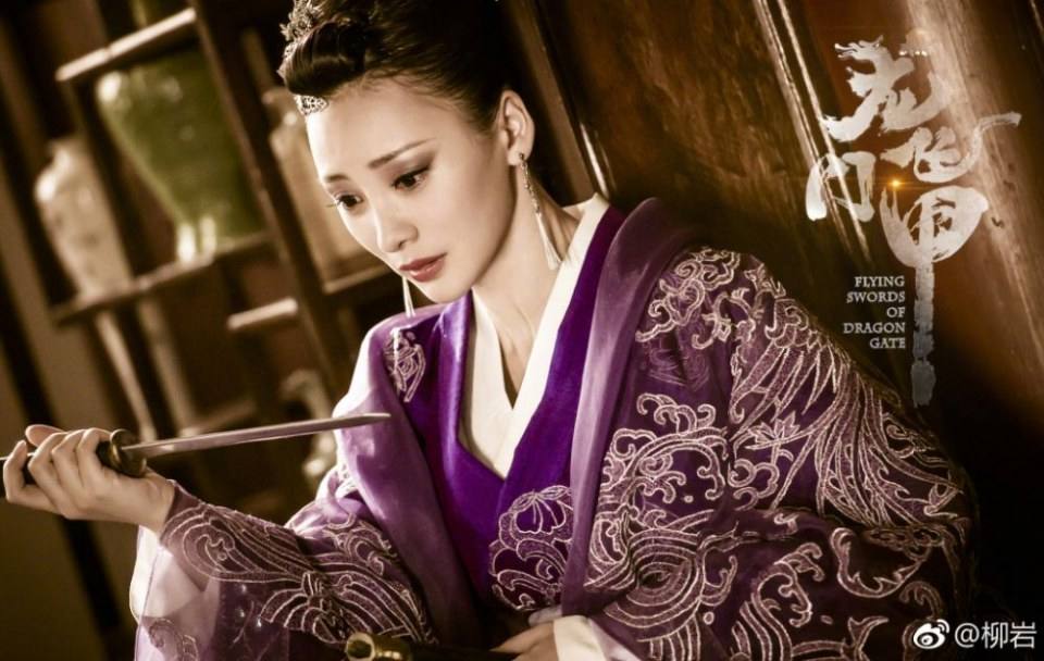 ละคร พยัคฆ์ตะลุยพยัคฆ์ 《龙门飞甲》Flying Swords Of Dragon Gate 2014