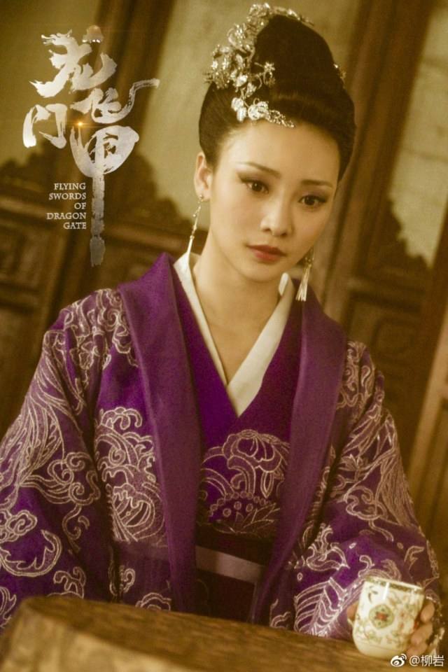 ละคร พยัคฆ์ตะลุยพยัคฆ์ 《龙门飞甲》Flying Swords Of Dragon Gate 2014