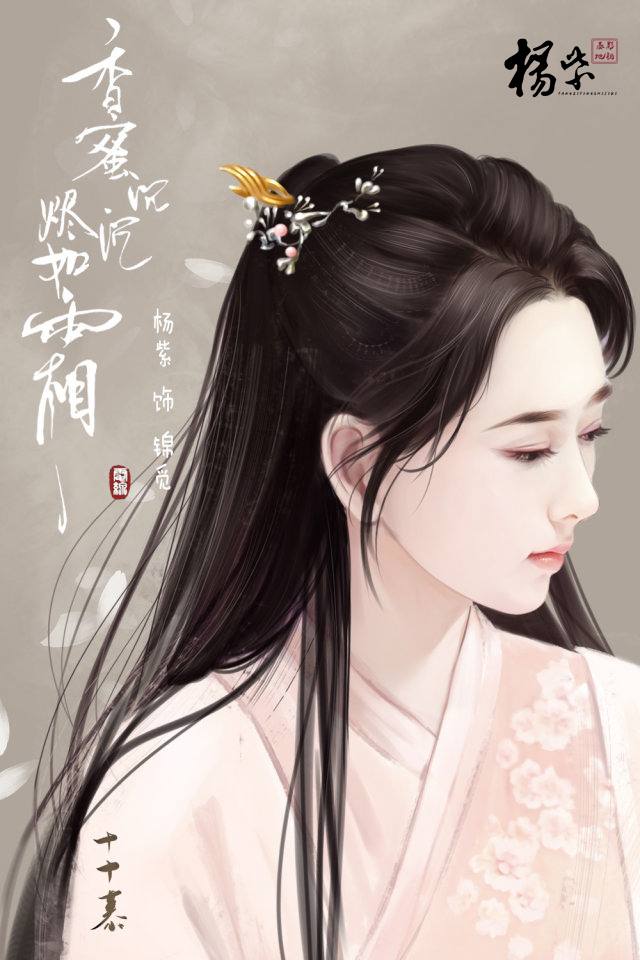 ละคร มหัศจรรย์รัก ลิขิตสวรรค์ Heavy Sweetness, Ash-like Frost 《香蜜沉沉烬如霜》 2017 10