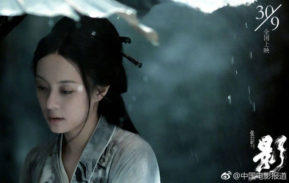 ภาพยนตร์ Shadow 《影》 2017 2