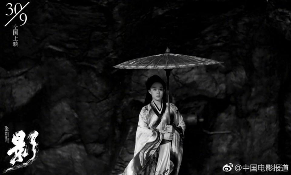 ภาพยนตร์ Shadow 《影》 2017 2