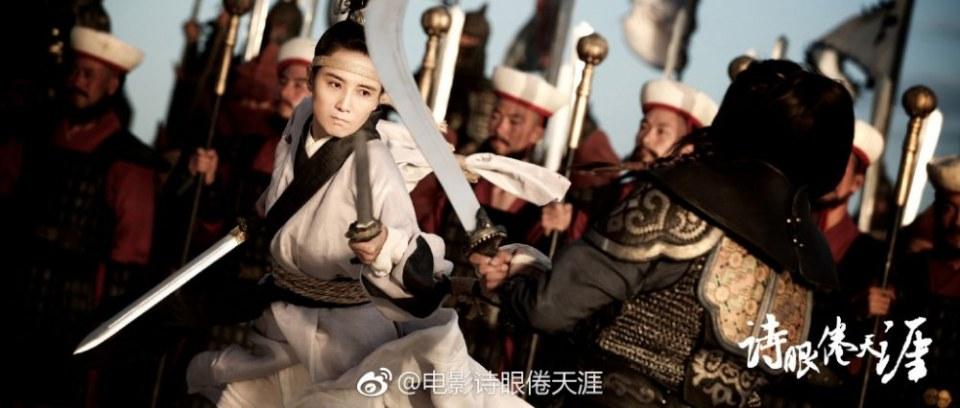 ภาพยนตร์ SHI YAN JUAN TIAN YA 《诗眼倦天涯》 2018