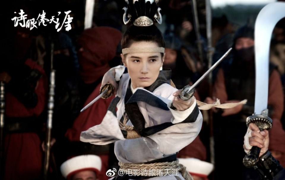 ภาพยนตร์ SHI YAN JUAN TIAN YA 《诗眼倦天涯》 2018