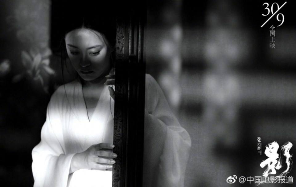 ภาพยนตร์ Shadow 《影》 2017 3