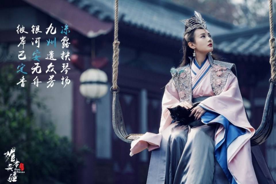 ละคร เลือดรัก คมกระบี่ Bloody Romance 《媚者无疆》 2018 11