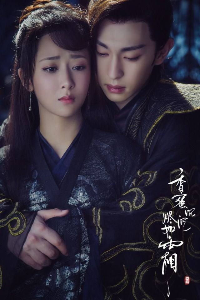 ละคร มหัศจรรย์รัก ลิขิตสวรรค์ Heavy Sweetness, Ash-like Frost 《香蜜沉沉烬如霜》 2017 14